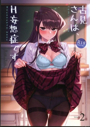 hentai Komi-san a des idées étranges sur le sexe. Volume 2