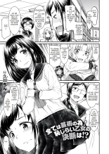 Kono Bijutsubu ni wa Mondai ga Aru Rashii : page 1