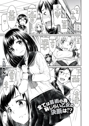hentai Kono Bijutsubu ni wa Mondai ga Aru Rashii