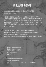 This Hot Spring is Made of Infinite Thickness : page 27