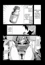 Kono Subarashii Biyaku de Kimeseku o! 2 : page 3