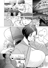 Vis ma vie de femme libre : page 4