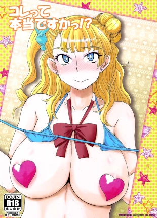 hentai oshiete galko-chan