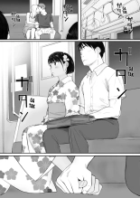 Kosmos ga Saita Hi ni Ch. 3 : page 17