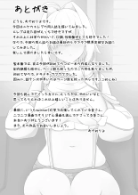 Koukando Ichiman no Elegg-chan : page 12