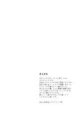 Koyanskaya Tamamo Bitch no Hon. 2 : page 4