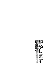 Koyashimasu - Fertilize : page 3