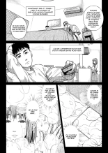 Confession d'Akiko Kurata 1 : page 10