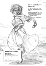 Confession d'Akiko Kurata 1 : page 59