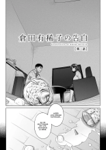 Confession d'Akiko Kurata 2 : page 6