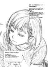 Confession d'Akiko Kurata 2 : page 57