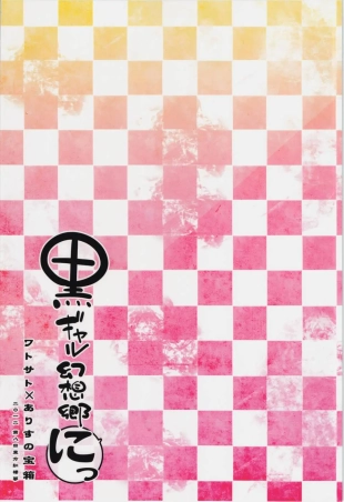 hentai touhou project