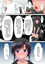 Kuroneko Choco Ice 10 : page 4