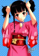 Kutsujoku Chitsu no Kabaneri : page 2