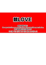 Kyo LOVE  Les joutes amoureuses : page 2