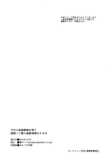 Kyou mo Katei Kyoushi ga Kite Kyousei Mesu Ochi Saimin Jugyou o suru Hi : page 17
