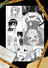 Lisbeth no Ketsui... Kiken na Kusuri o Tsukatte demo Asuna kara Kirito o Ubatte Miseru... : page 27