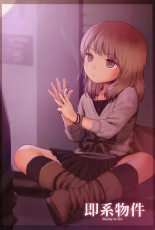 Little Girl 4 : page 3