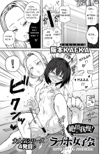 Love Hotel Joshikai Ch 1-6 : page 79