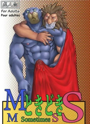 hentai M Sometimes S