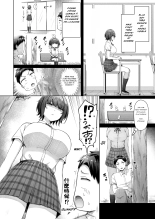ma grande et mysterieuse camarade de classe kariyama-san : page 3