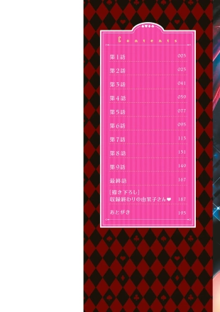 hentai Magician to H na Deshi - The magician and her lewd apprentice Ch.1-4