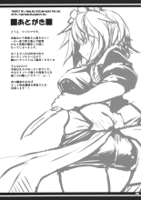 Girl-Maid Sakuya-chan : page 20