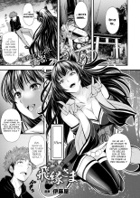 La princesse du monde des démons - Hien : page 1
