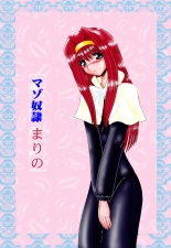 Maki, l'esclave masochiste : page 22