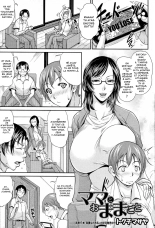 Mama to Omamagoto : page 1