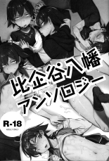 La requête du Club de Manga : page 1