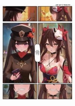 Mantan ni Suru!!! - Fill Them Up : page 3