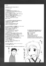 Manyuu Chifusa, Namagusa Bouzu Chinpou ni Junketsu o Kuraware Chuunen Idenshi Chuunyuu no Ue, Kodane Haramasareru no Maki. : page 3