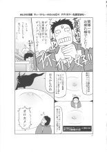 Manyuu Chifusa, Namagusa Bouzu Chinpou ni Junketsu o Kuraware Chuunen Idenshi Chuunyuu no Ue, Kodane Haramasareru no Maki. : page 24