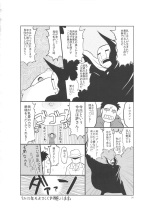 Manyuu Chifusa, Namagusa Bouzu Chinpou ni Junketsu o Kuraware Chuunen Idenshi Chuunyuu no Ue, Kodane Haramasareru no Maki. : page 25