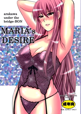 hentai MARIA's DESIRE