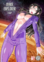 MARS EXPLORER 1 Hina : page 1