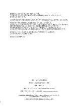 Mash no Hanayome Shugyou : page 28