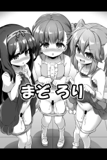 Maso Loli 2 Joji Ochinpo Ketsuboushou : page 2