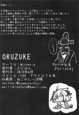 Master wa Astolfo no Niku Onaho ni Narimashita : page 17