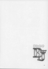 Matamoya Super BJ : page 25