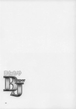 Matamoya Super BJ : page 38