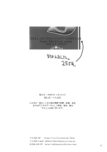 Matamoya Super BJ : page 41
