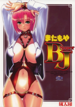 hentai Matamoya Super BJ