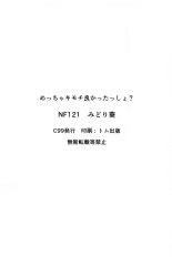 Meccha Kimochi Yokattassho? : page 18