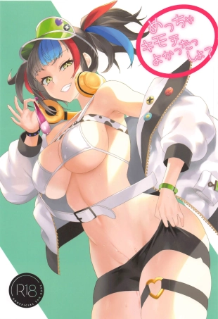 hentai Meccha Kimochi Yokattassho?