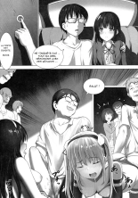 Megumi forced sexual encounter : page 4