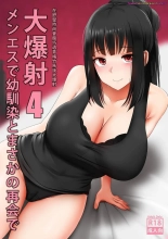 Menesu de Osananajimi to Masaka no Saikai de Daibakusha 4 : page 1