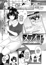 Mesuochi ~Otome wa Ubaware Mesu ni Naru~ _ Mesuochi - Une vierge est prise et devient une salope Ch. 1 : page 2