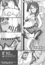 Midori no Ritsuko : page 17
